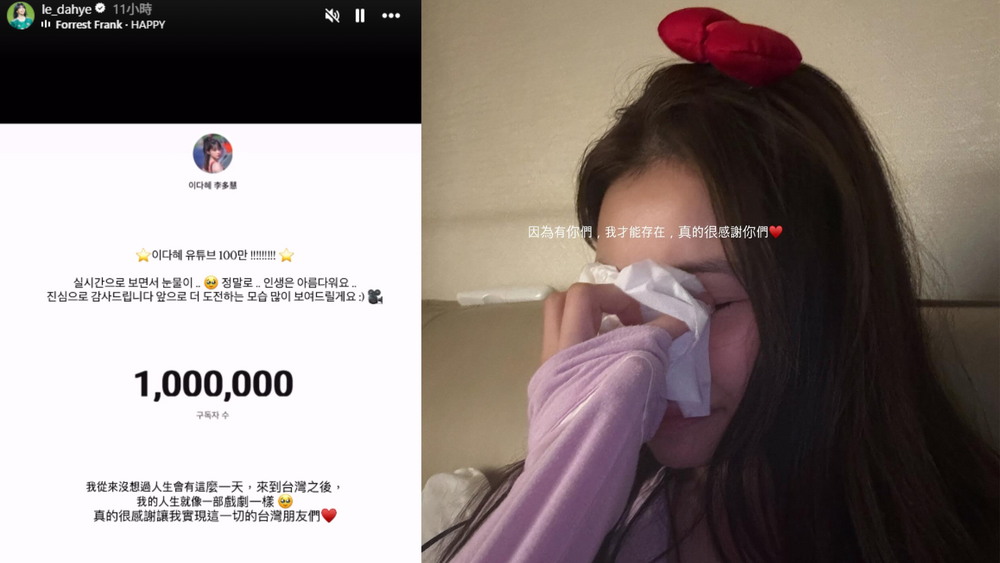 YouTube訂閱破百萬！　李多慧感動流淚：感謝讓我實現這一切的台灣朋友們