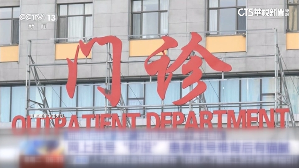 比演唱會票還難搶！　瀋陽熱門門診一號難求