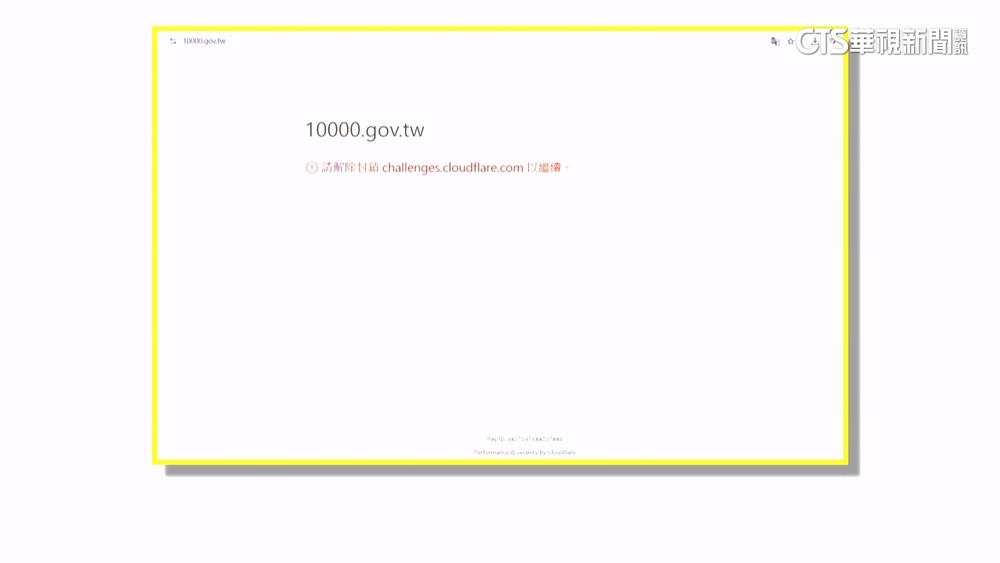 Cloudflare系統崩潰　普發1萬網站.FB.IG也斷線