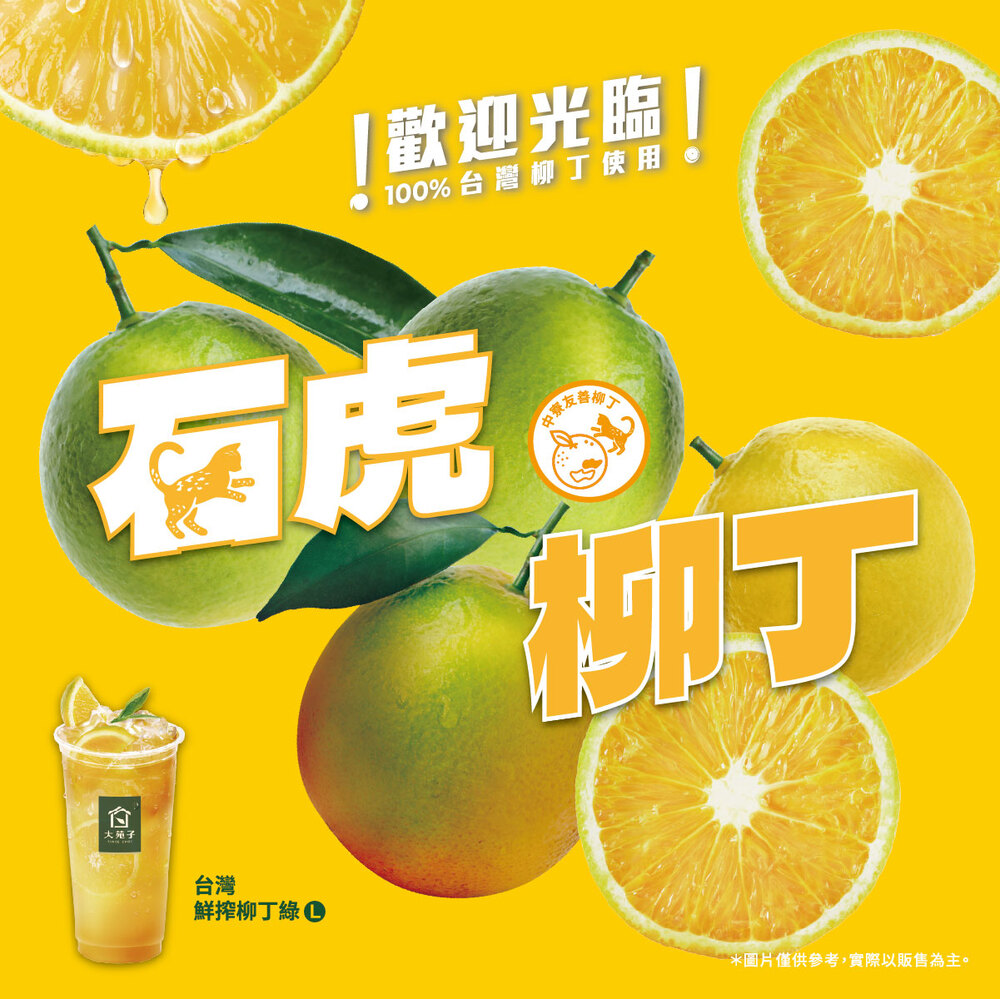 大苑子稱用「石虎柳丁」遭打臉！ 農場再發聲還原始末