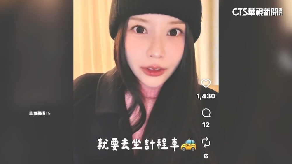 網紅瑀熙赴美「機場遇黑車」　驚險嚇壞：怕被載去賣掉