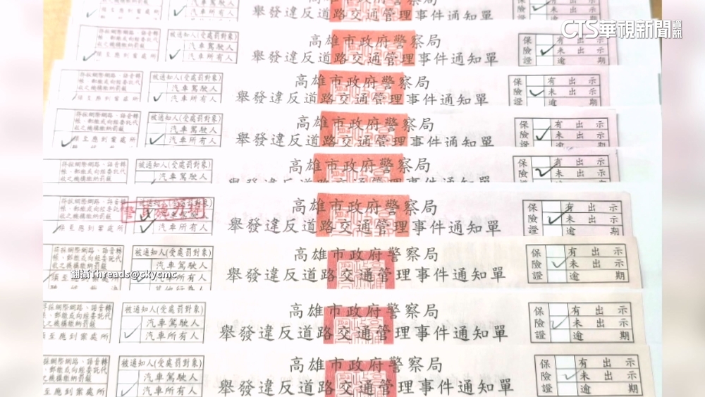 報警車牌被冒用還是收14張罰單　警：開單後才報案