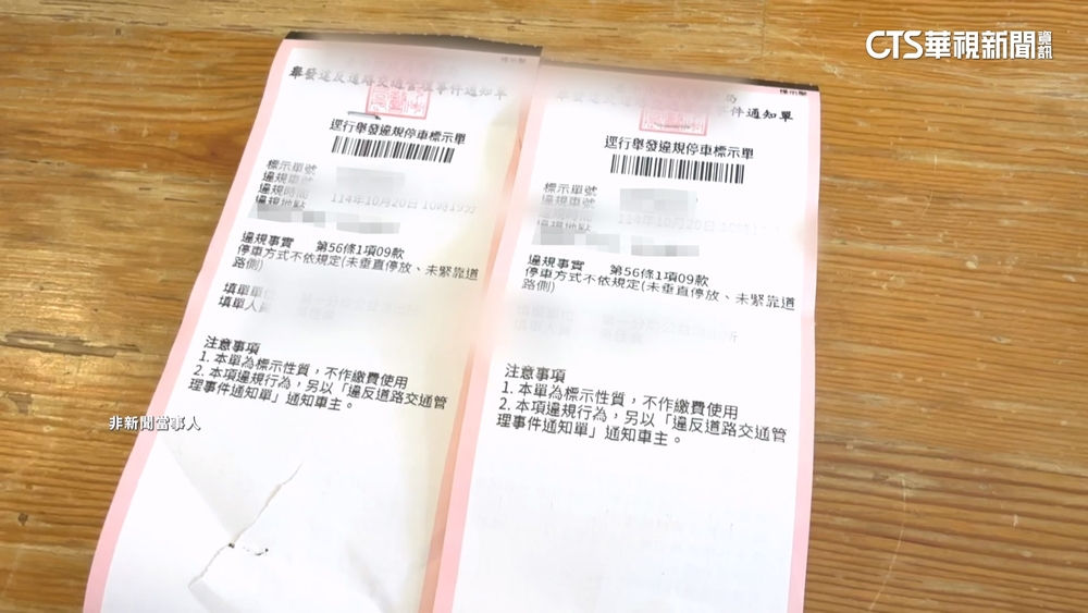 2警「違停沒開單」被控圖利停職　二審再判無罪