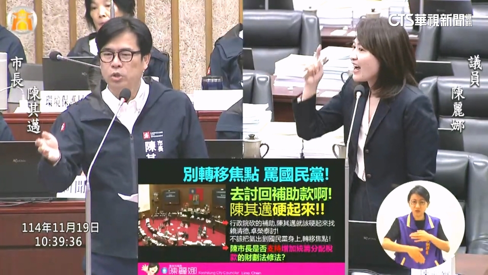 陳其邁動怒駁斥「中央藉砍預算修理」　支持政院版財劃法