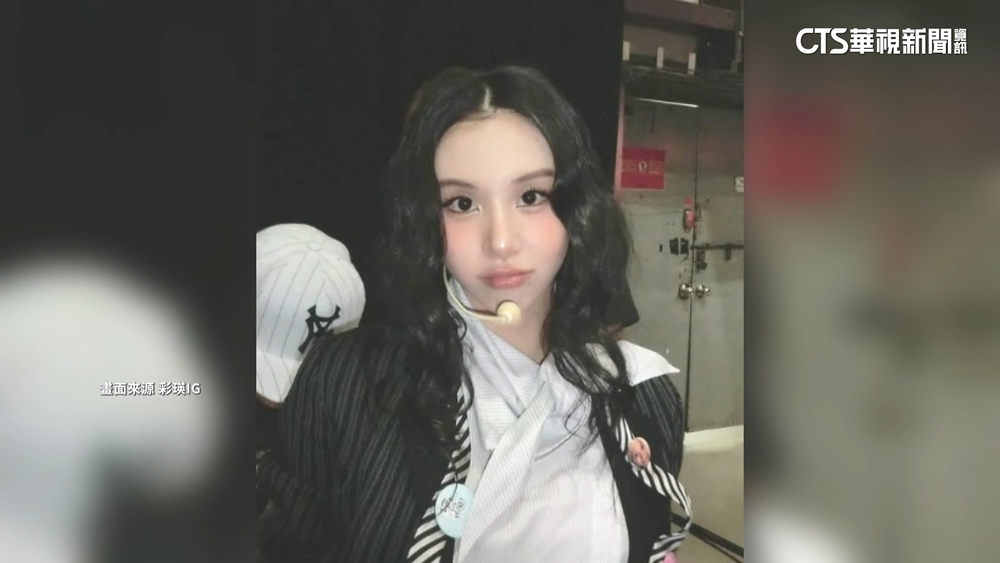 TWICE彩瑛罹患「迷走神經性暈厥」　高雄開唱確定缺席