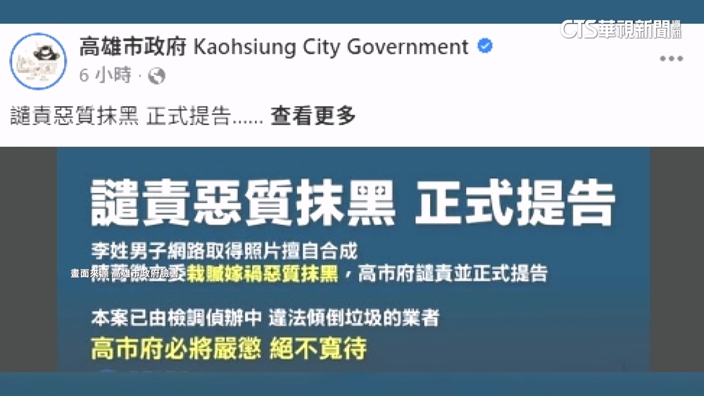 月世界垃圾山偷倒案！　藍委爆邁力挺涉案人　高市喊告