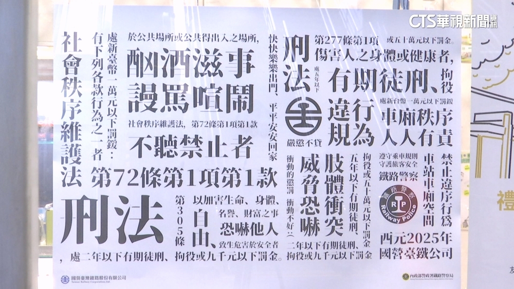 台鐵警語廣告致敬「新世紀福音戰士」　引發網友熱議