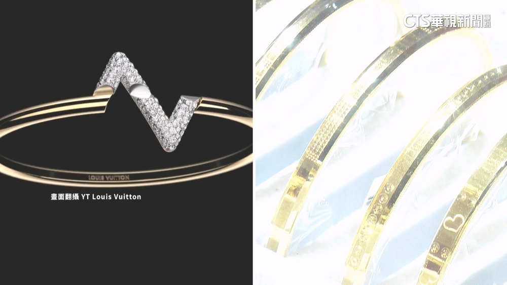 北市老字號銀樓賣LV仿品手鐲被抓包　業者遭起訴