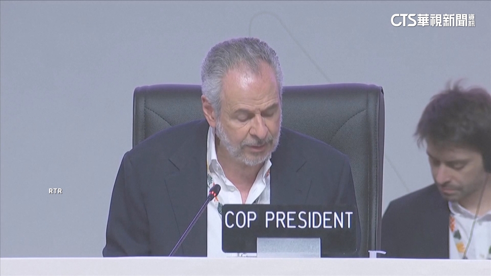 產油國的勝利！　COP30協議未納淘汰化石燃料路線圖