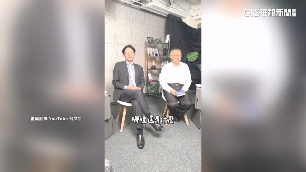 柯文哲將土城十講　合體黃國昌稱「兩太陽比沒有好」