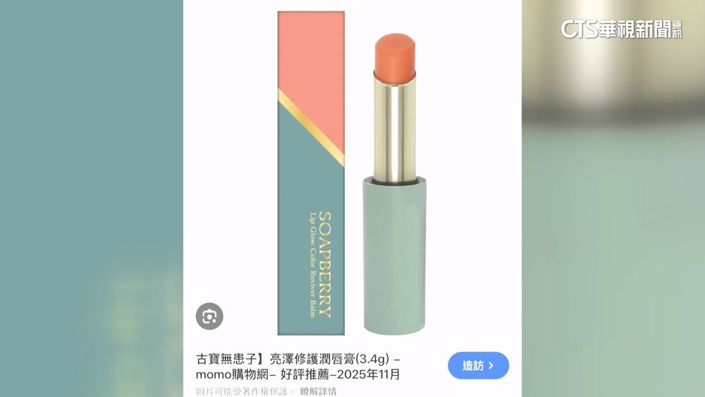 捲蘇丹紅風暴！　歐萊德：有疑慮產品未流入市面.永久停產