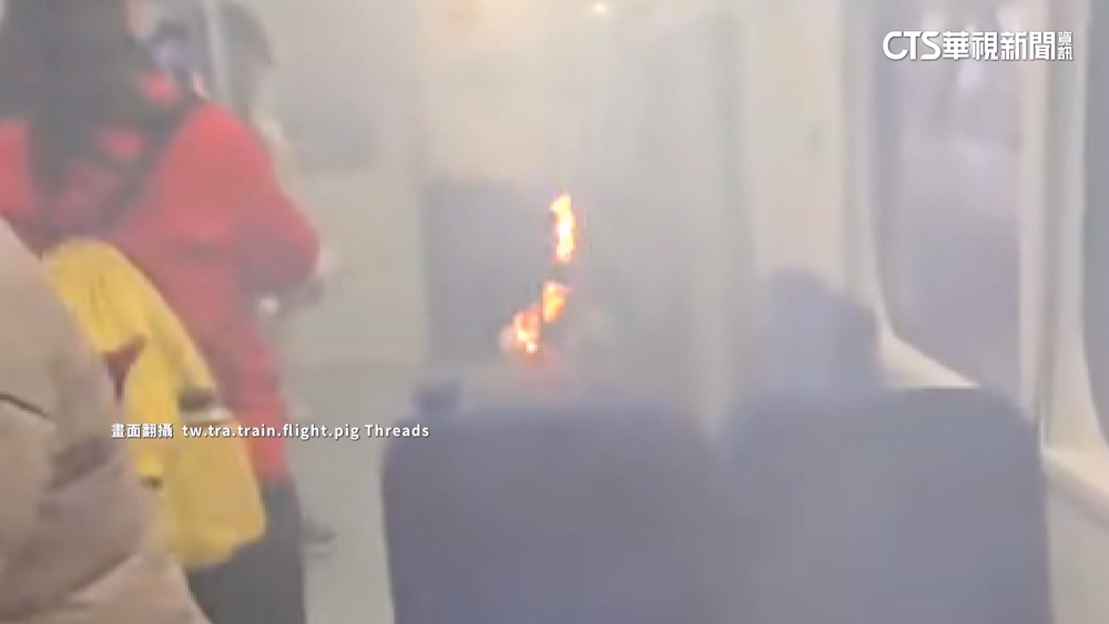疑行動電源冒煙燒！台鐵區間車竄火苗　乘客驚逃