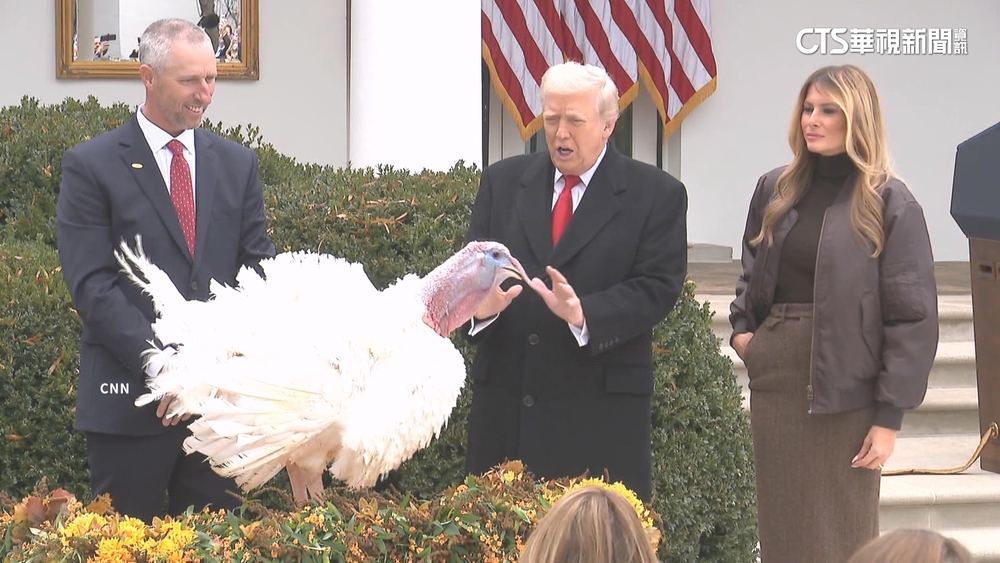美國迎感恩節！總統川普延續傳統　赦免2隻火雞
