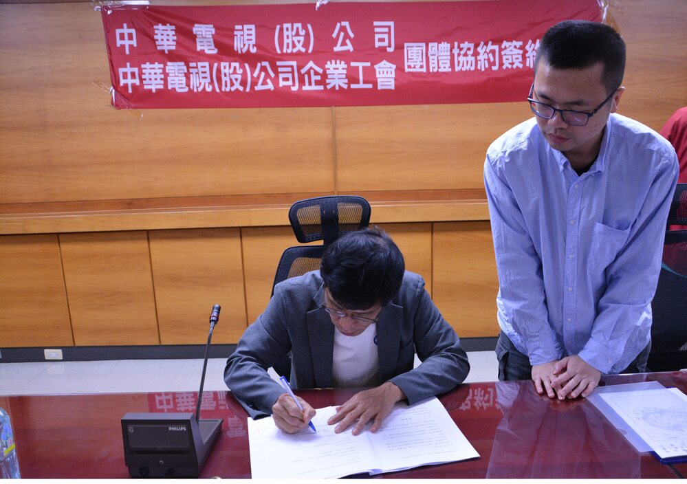 總經理劉昌德代表華視簽署團體協約