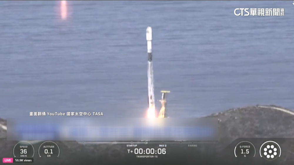 台太空科技新里程碑！　福衛八號「齊柏林衛星」成功升空