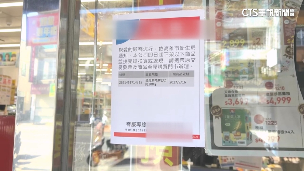 超市「台灣鯛魚排」檢出動物用藥　高市售逾4千包急下架