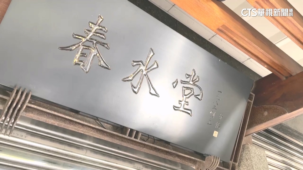 春水堂公益店新員工「拿錯壺」　3客誤飲清潔液送醫