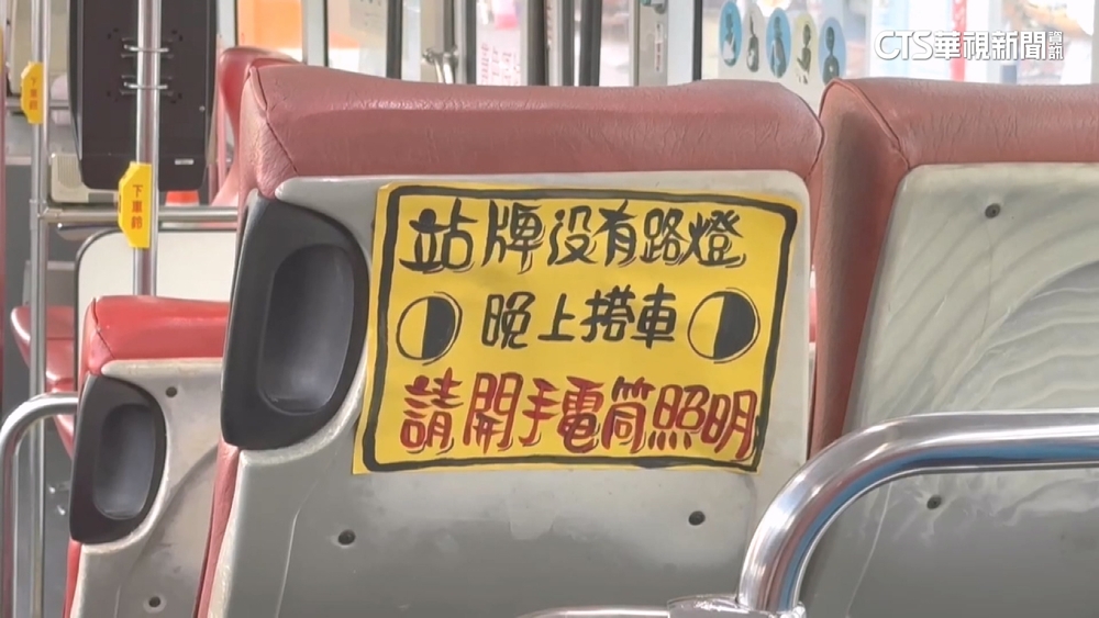 不怕夜間招手沒看到！　公車駕駛籲「開手電筒招車」