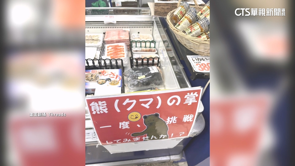 日本熊害頻傳　監控直擊棕熊推翻300kg捕獸籠