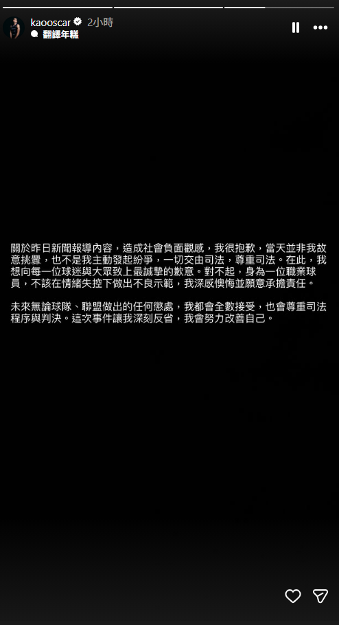 (圖/翻攝自 @kaooscar IG)
