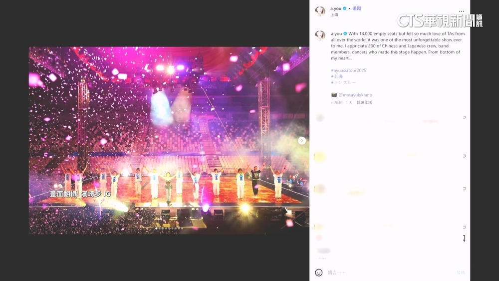 演唱會突被取消！　濱崎步恩師曝內幕指「殺雞儆猴」