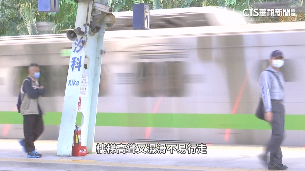 台鐵汐科站挨批「最恐怖車站」　改善工程明年10月完工