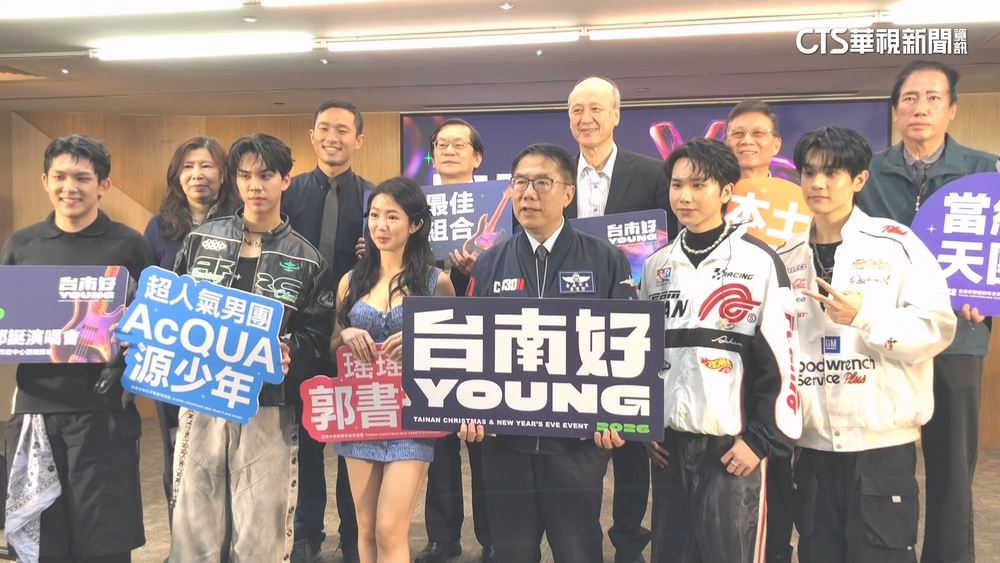 2026台南好young卡司公布　告五人.動力火車.玖壹壹全到齊
