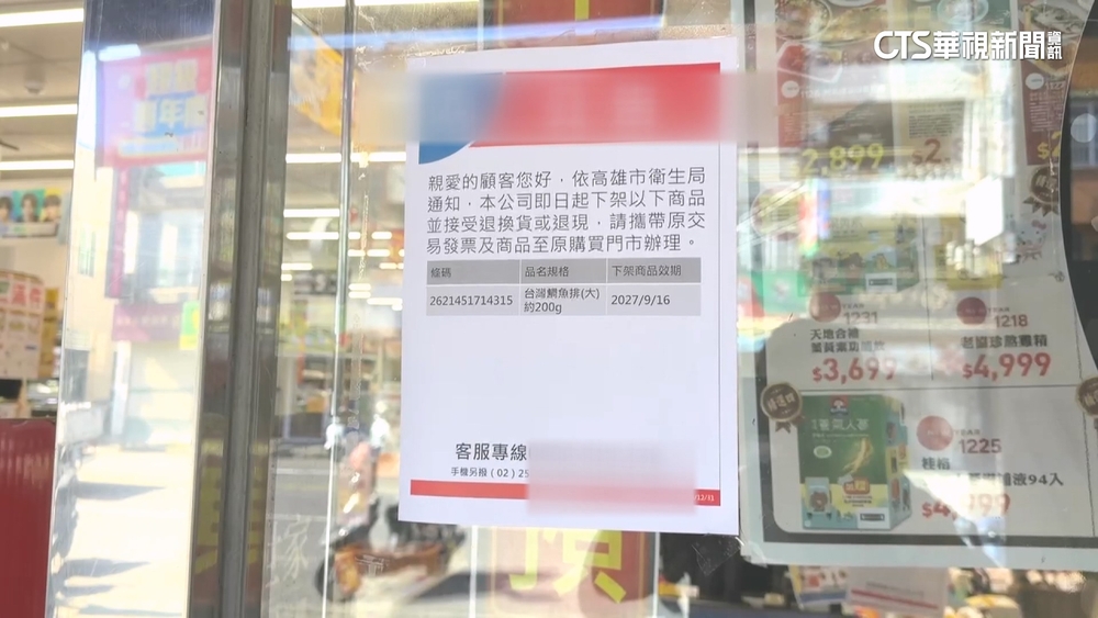 搞烏龍？　超市鯛魚排供應商複驗　未含恩氟喹啉羧酸