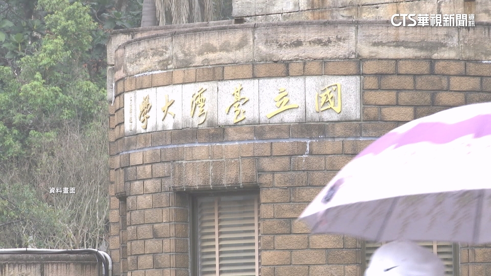 台大生陸續收肺結核接觸通知　衛生局：有確診個案