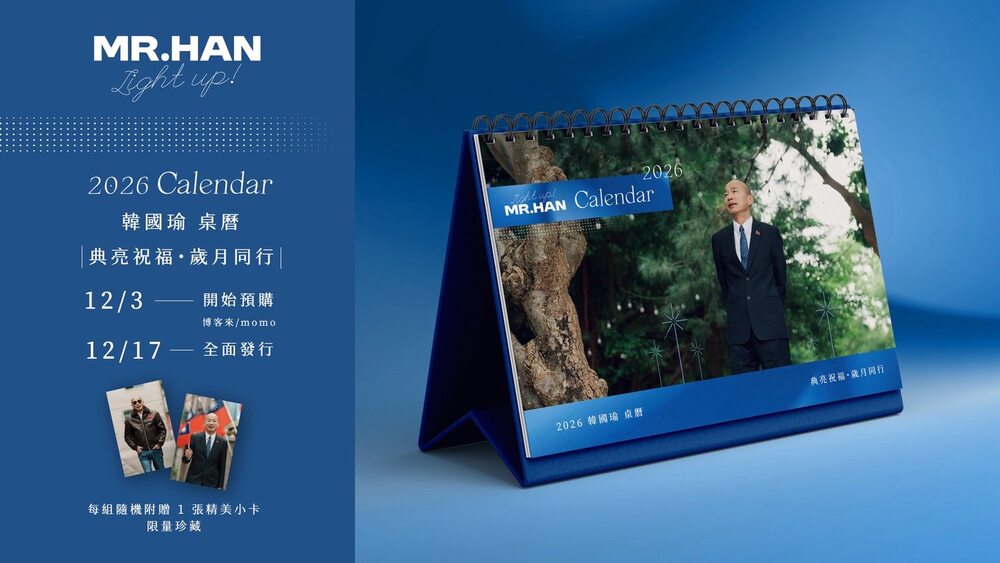 圖翻攝自 韓國瑜 臉書