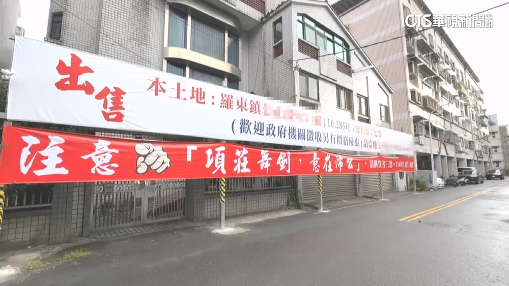 羅東10.285坪土地開價2億元　單坪近2千萬掀熱議