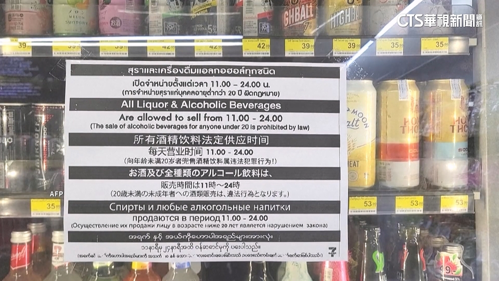 泰酒類銷售大鬆綁！　試行解除午後賣酒禁令6個月