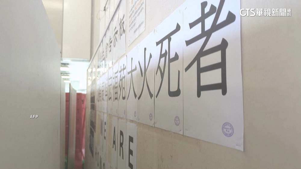 浸會學生會哀悼港火罹難者　悼念字句遭校方撕毀