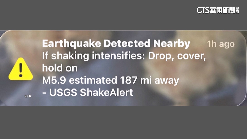 USGS出包！誤發內華達州規模5.9地震警報　引恐慌