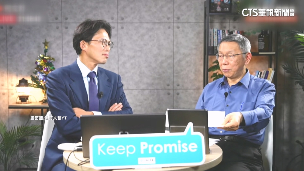 「兩顆太陽」直播！柯文哲秀電子腳鐐.再談藍白合