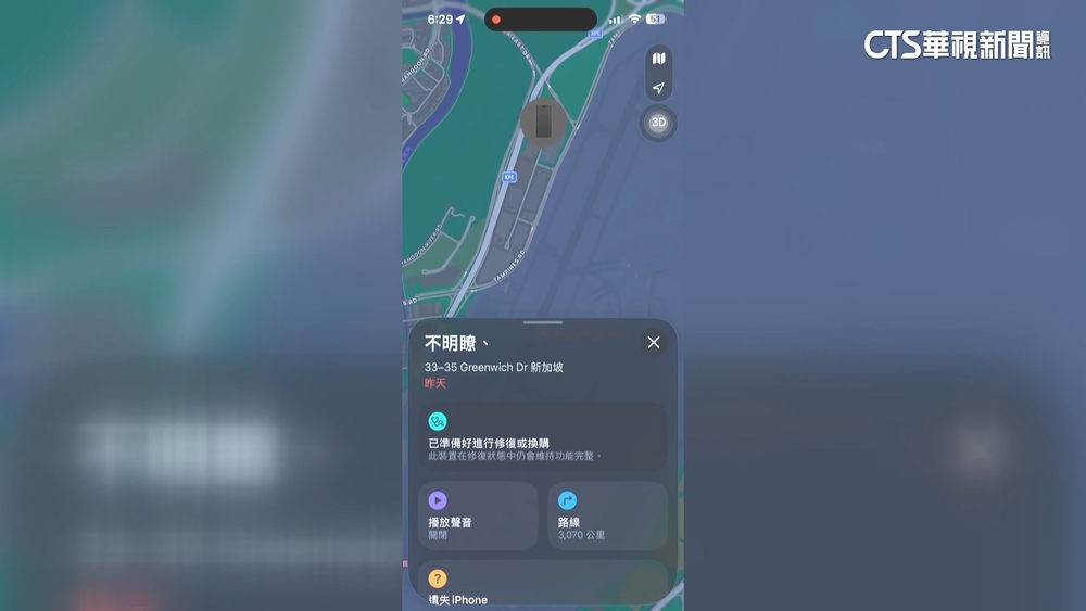 新手機看到舊機定位憂「洩個資」　業者：協助了解原因