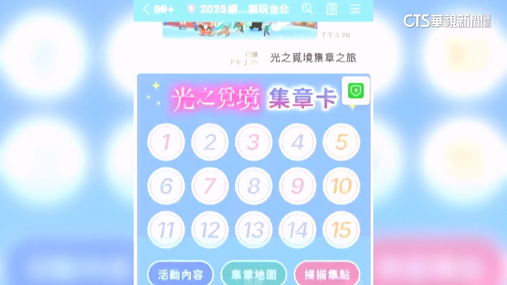 耶誕集章抽獎遭清空！　北市商業處：誤刪點數已返還