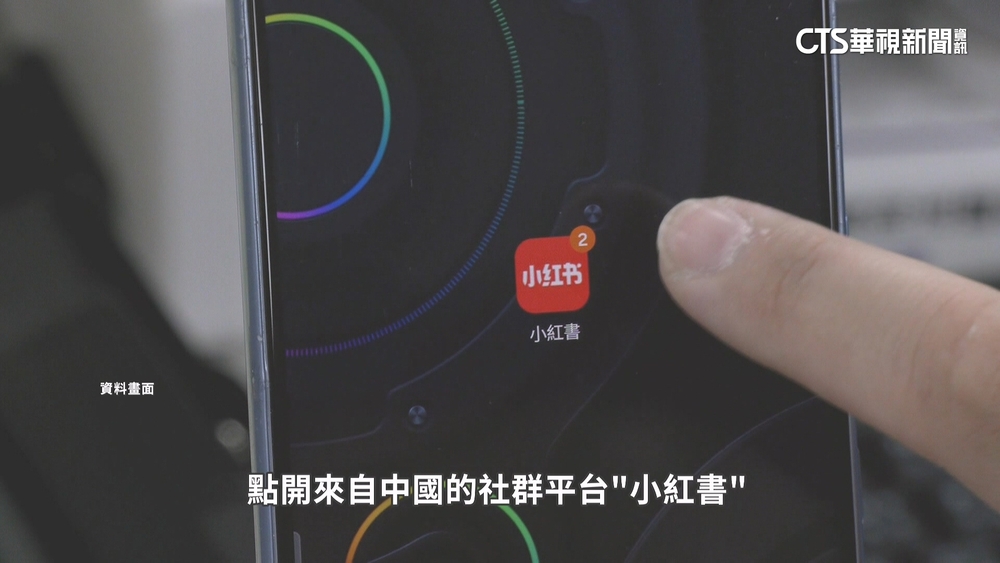 沒刪小紅書APP「300萬用戶」將挨罰？　專家：不會懲處