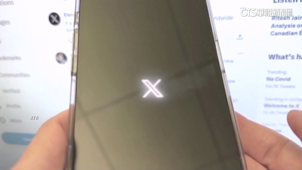 違反數位服務法 社群平台X遭歐盟開罰43億台幣