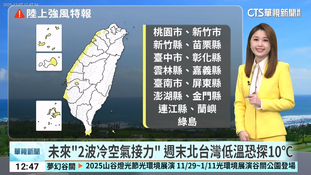 把握今好天氣!　明起東北季風增強 北.東北部轉涼