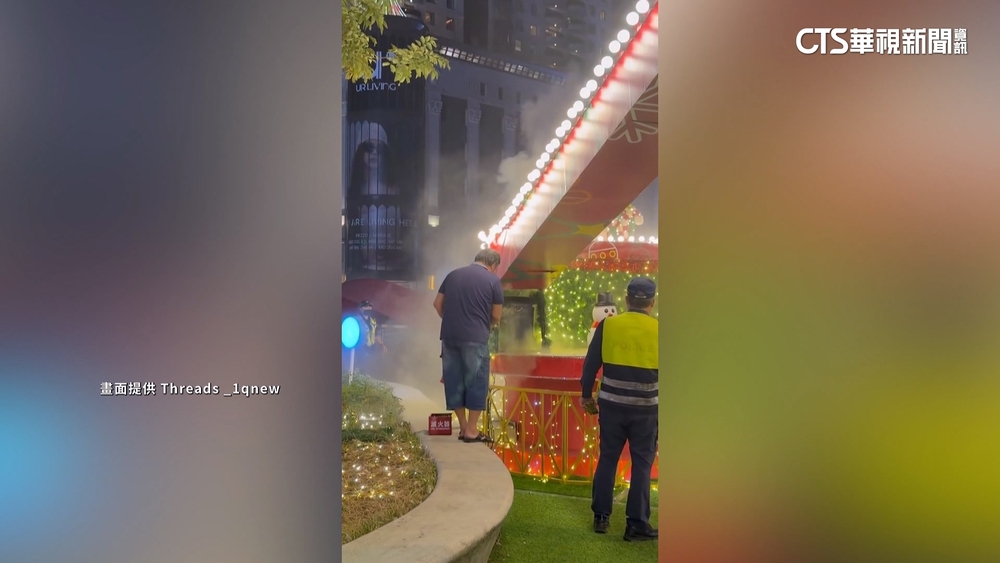 新北耶誕城裝置電箱再度冒煙　觀光局：整流器過熱