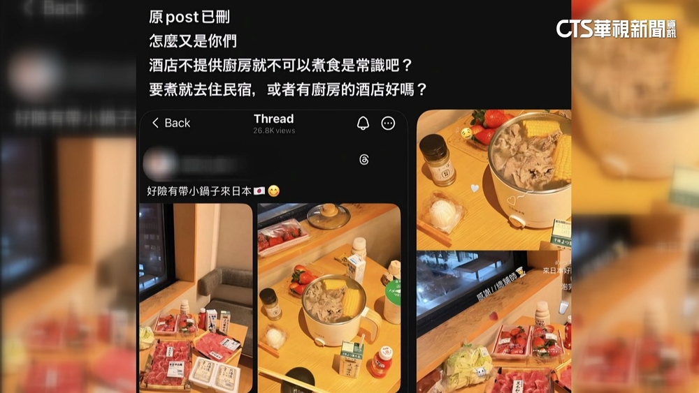 台女子旅日帶小電鍋「客房內開煮」　網友：丟臉丟到國外