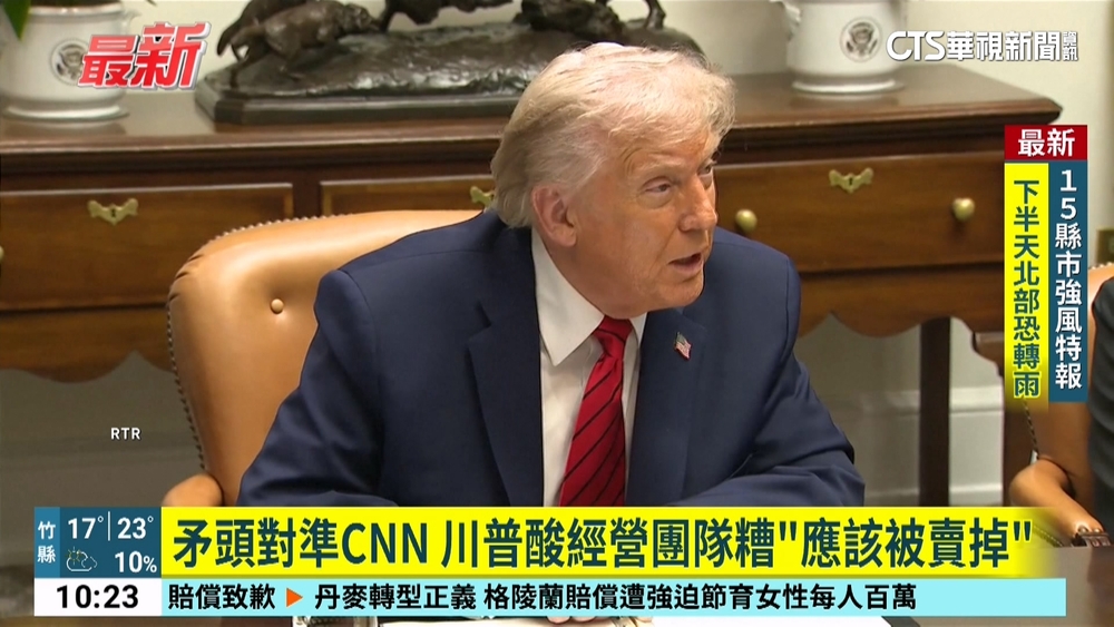 川普演說內容跳躍又比「怪手勢」　CNN：瘋狂串聯