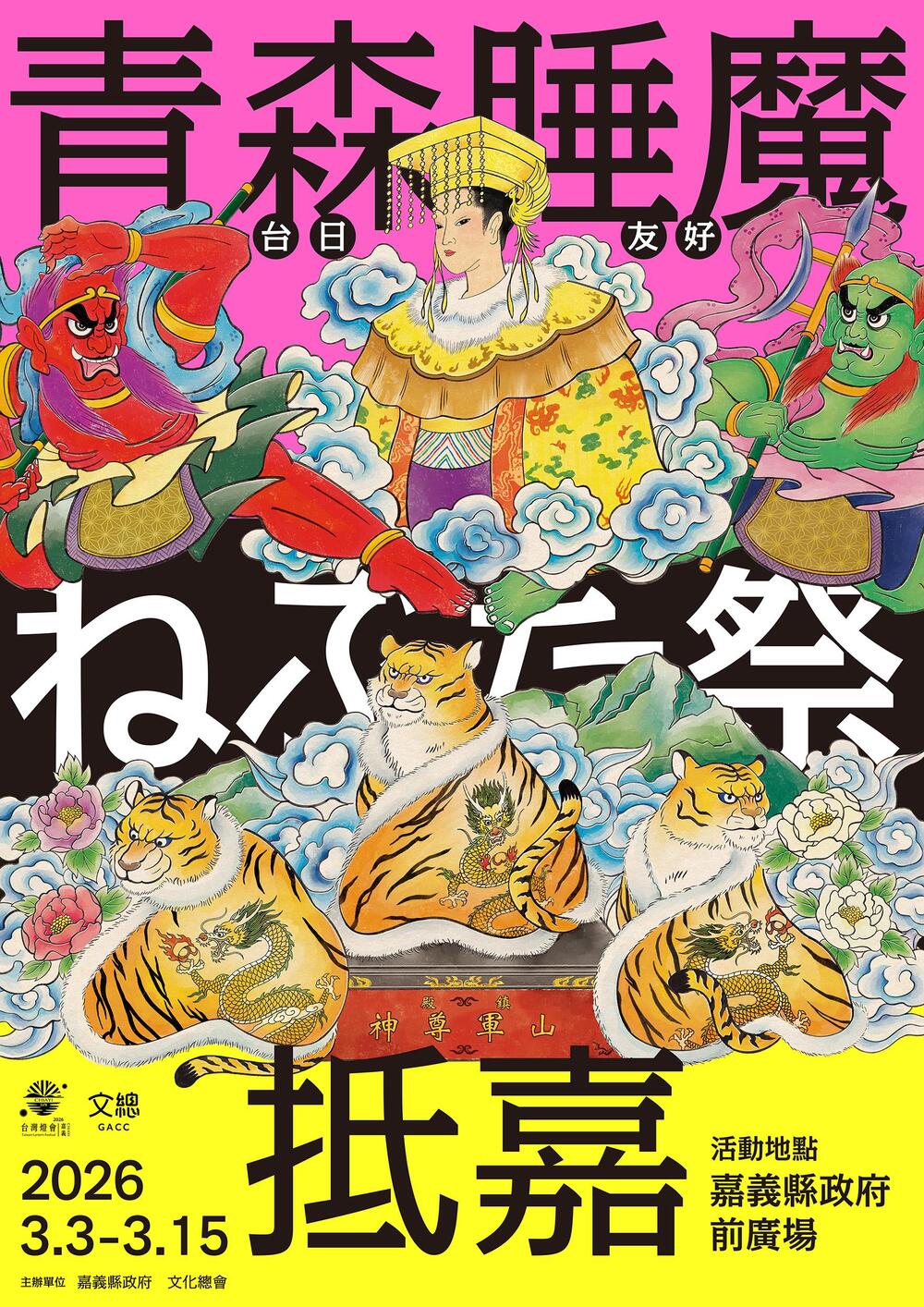 青森睡魔抵嘉！文總促日本青森頂尖睡魔師來台　為台灣量身打造巨型花燈