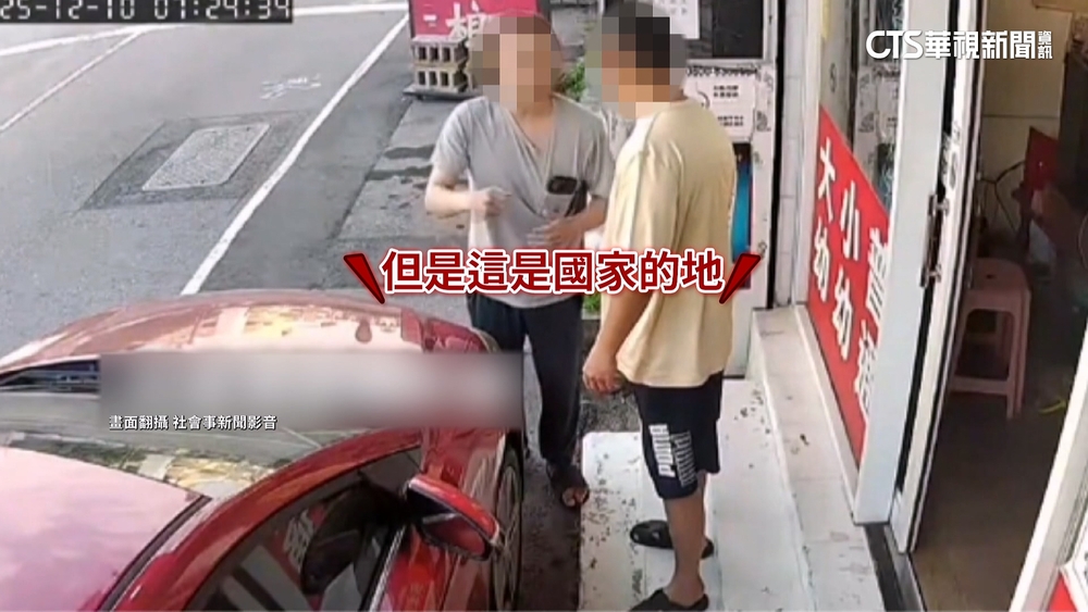 車停店家門口！請駕駛移車遭嗆「這是國家的地」　警開罰