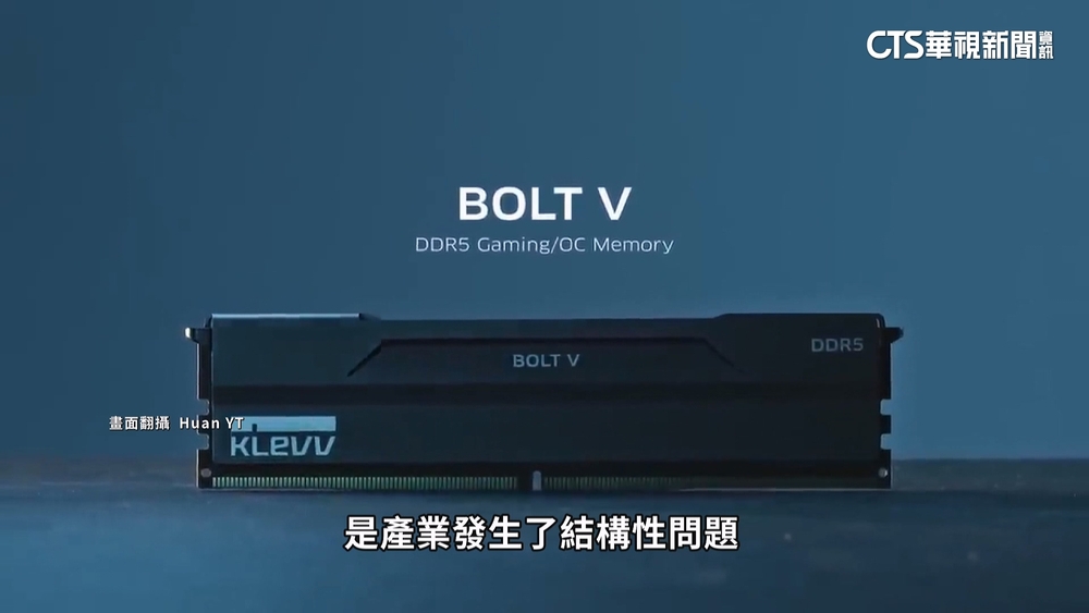 優先供應AI　記憶體缺貨價格狂漲　筆電增約6千元