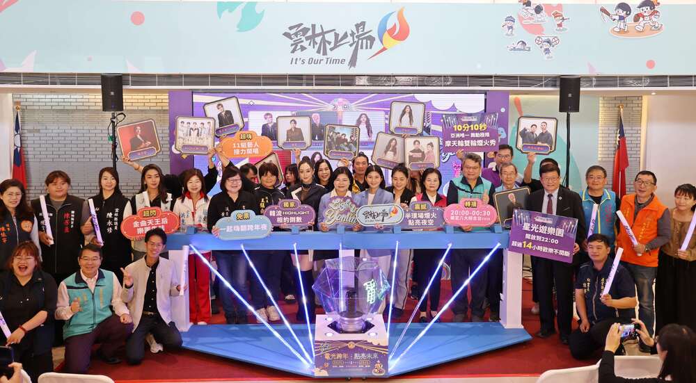 雲林睽違12年再度舉辦大型跨年晚會　邀韓團「HIGHLIGHT」陪跨年