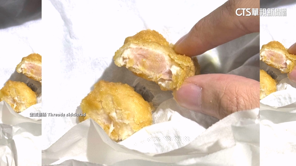 雞塊咬下竟「粉紅未炸熟」　客PO網酸：是新品？