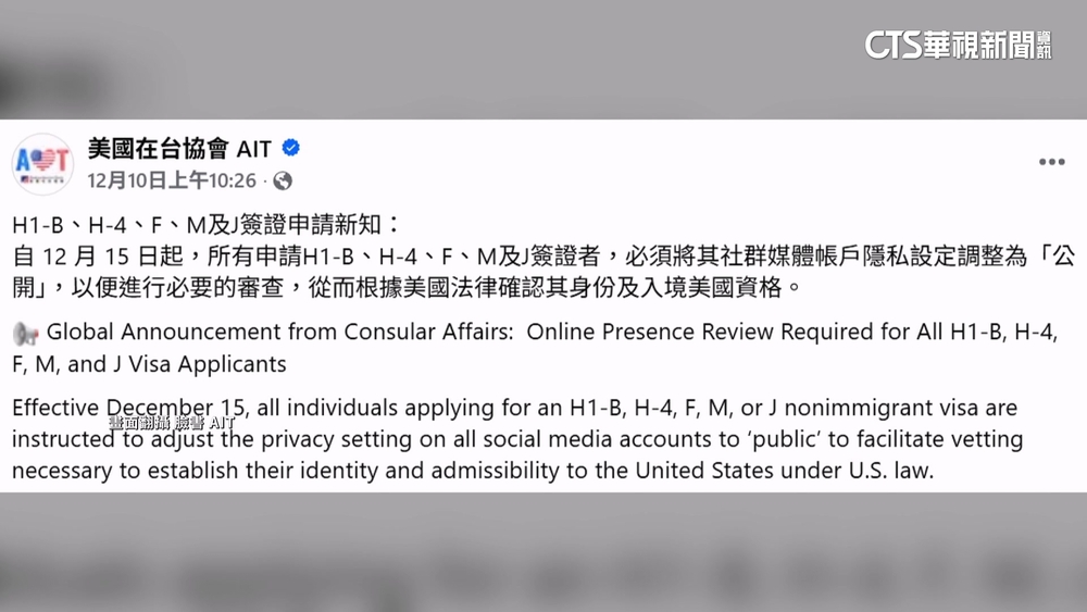 美簽「社群審查」週一上路　學者：危美國安言論須注意