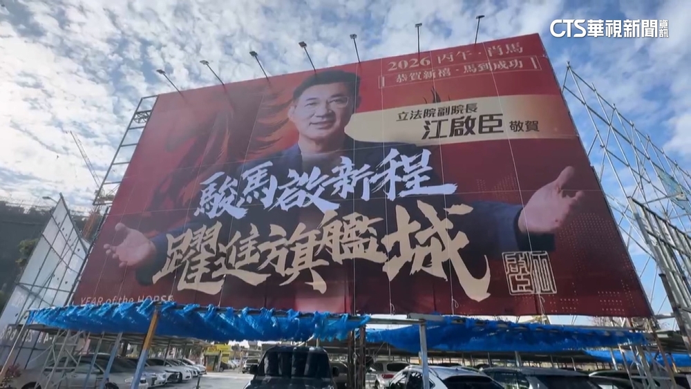 表態參選！台中5熱區路口掛看版　江啟臣：全力爭取黨提名